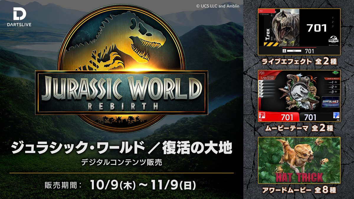 ダーツライブ公式 tweet media