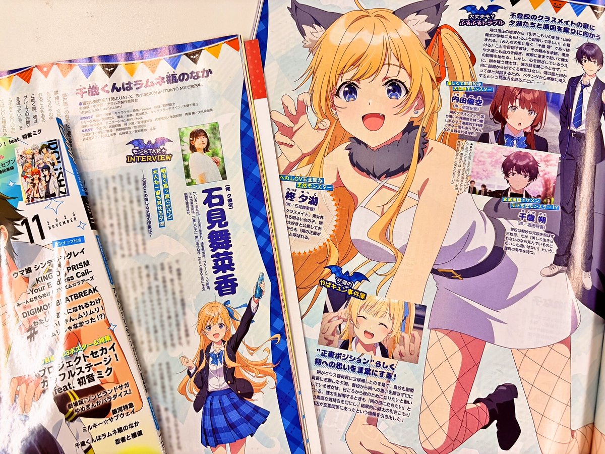 アニメディア編集部 on X: 