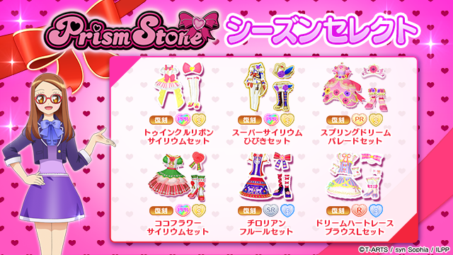 めが姉ぇ】 👗SEASON SELECTに追加されるコーデになりまーす！👚 この