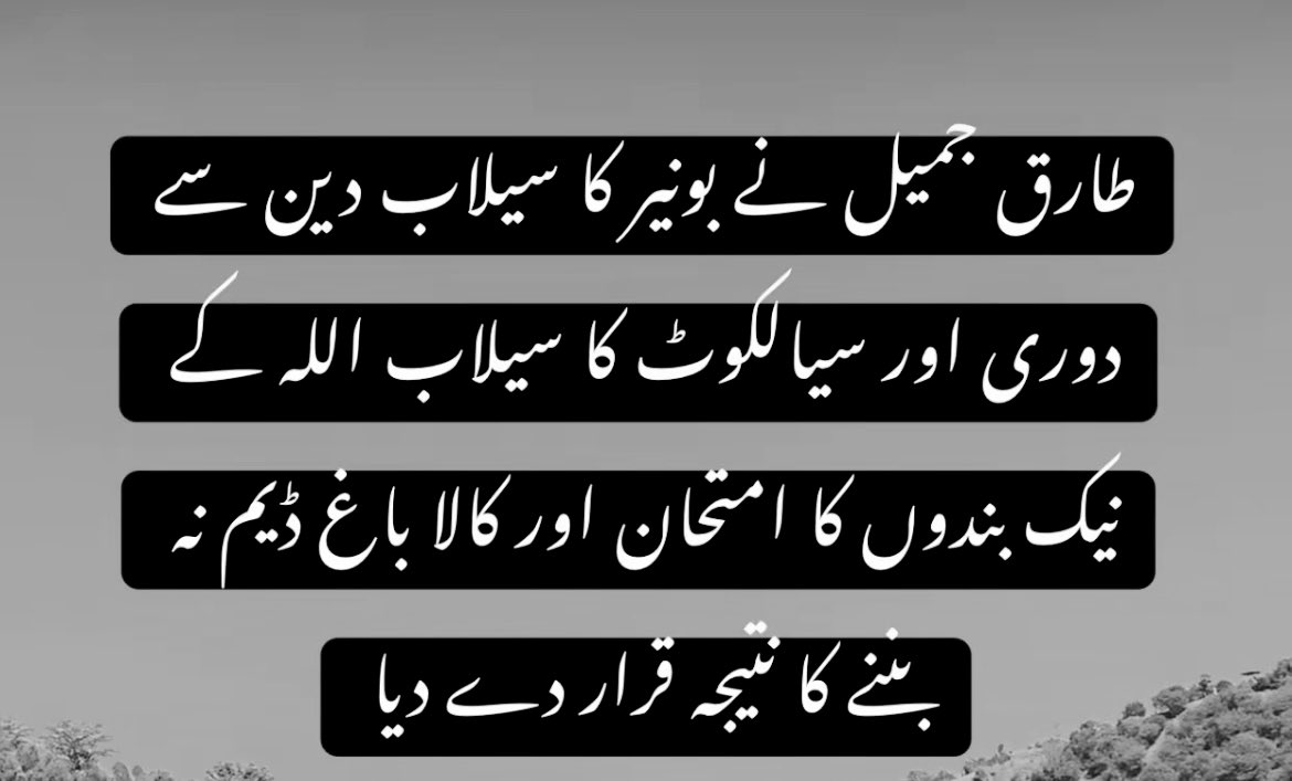 AsmatAgha's tweet photo. #Just_Think https://t.co/UXgVaWT3mg