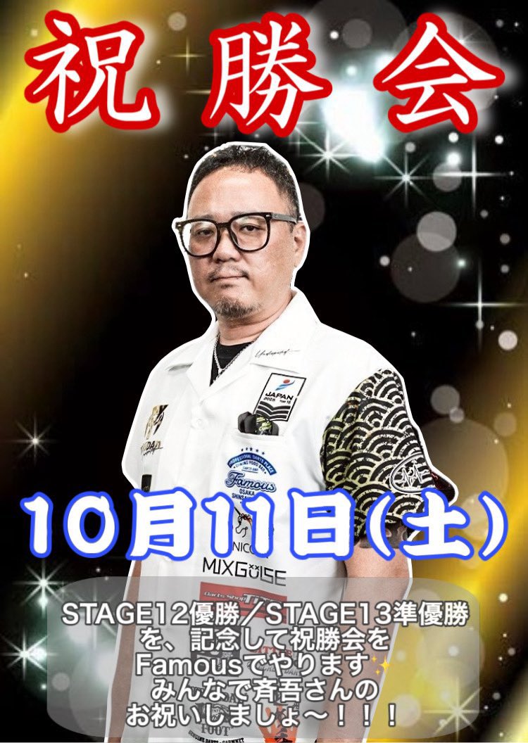 浅田斉吾 SeigoAsada［TheNiNjA］ (@seigo_asada) / X