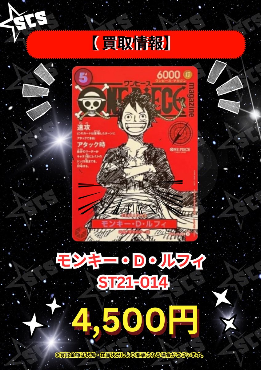 ワンピースマガジン プロモ ST21-014 ルフィ 3枚セット 付録