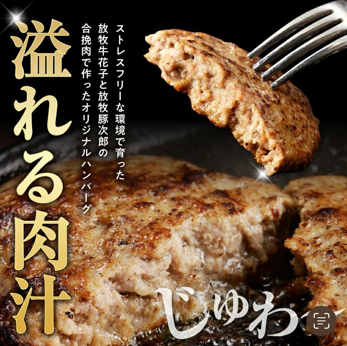 goro1229's tweet photo. 🌿えりもなかの牧場より🌿 🐄 大人気✨オリジナルハンバーグセット販売スタート！

🐃はなこと🐖次郎のハンバーグセット 150g×10枚入り ✨送料込み 6,300円（税込）
ご注文受付：10月15日まで！

🎉 中野悟朗SNS特典！ 「⭐️中野悟朗のSNSを見た！」と伝えると 👉 500円OFF！ ※先着30名様限定！ https://t.co/9xQs4yEqvg