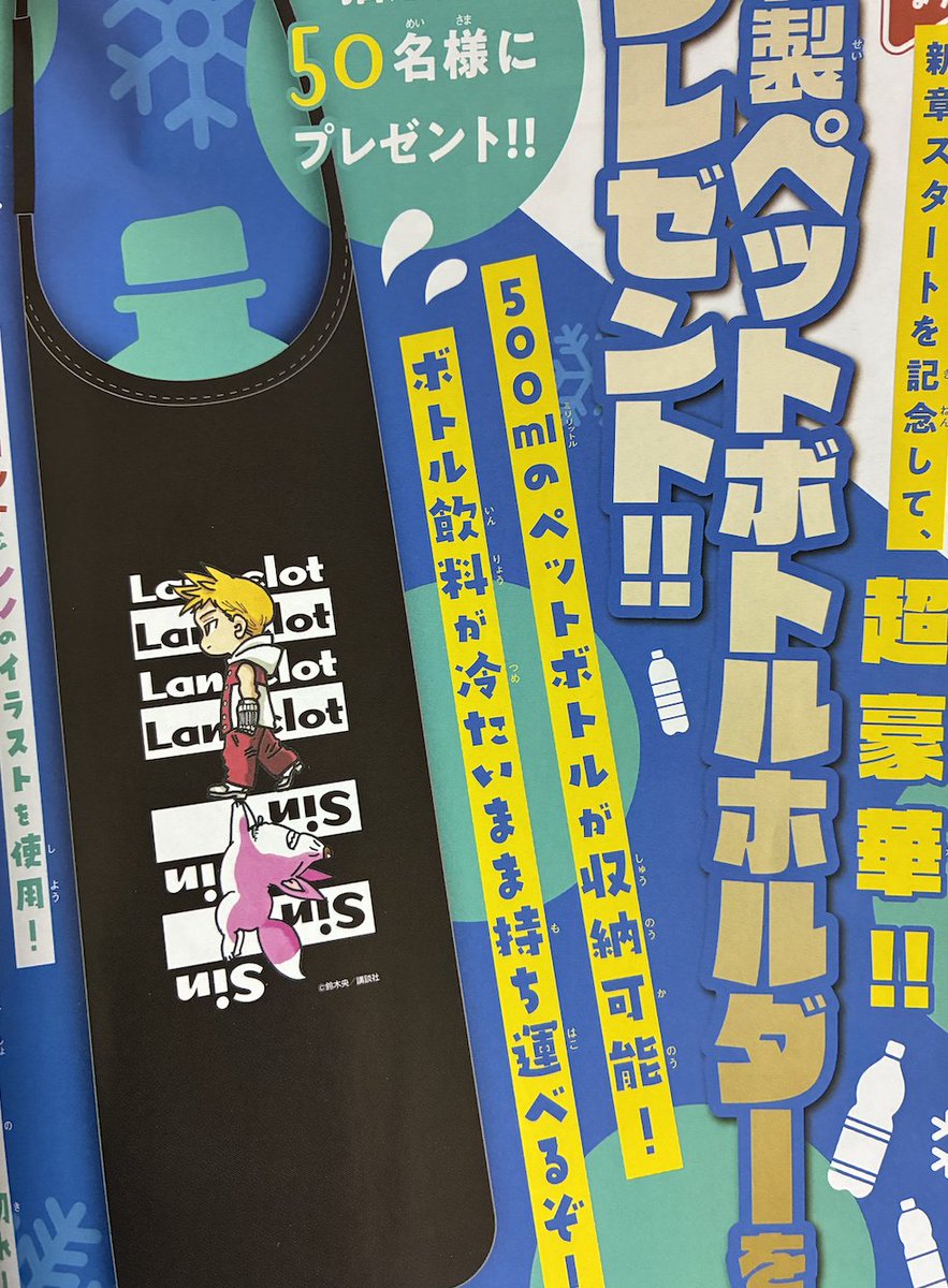 週刊少年マガジン公式 on X