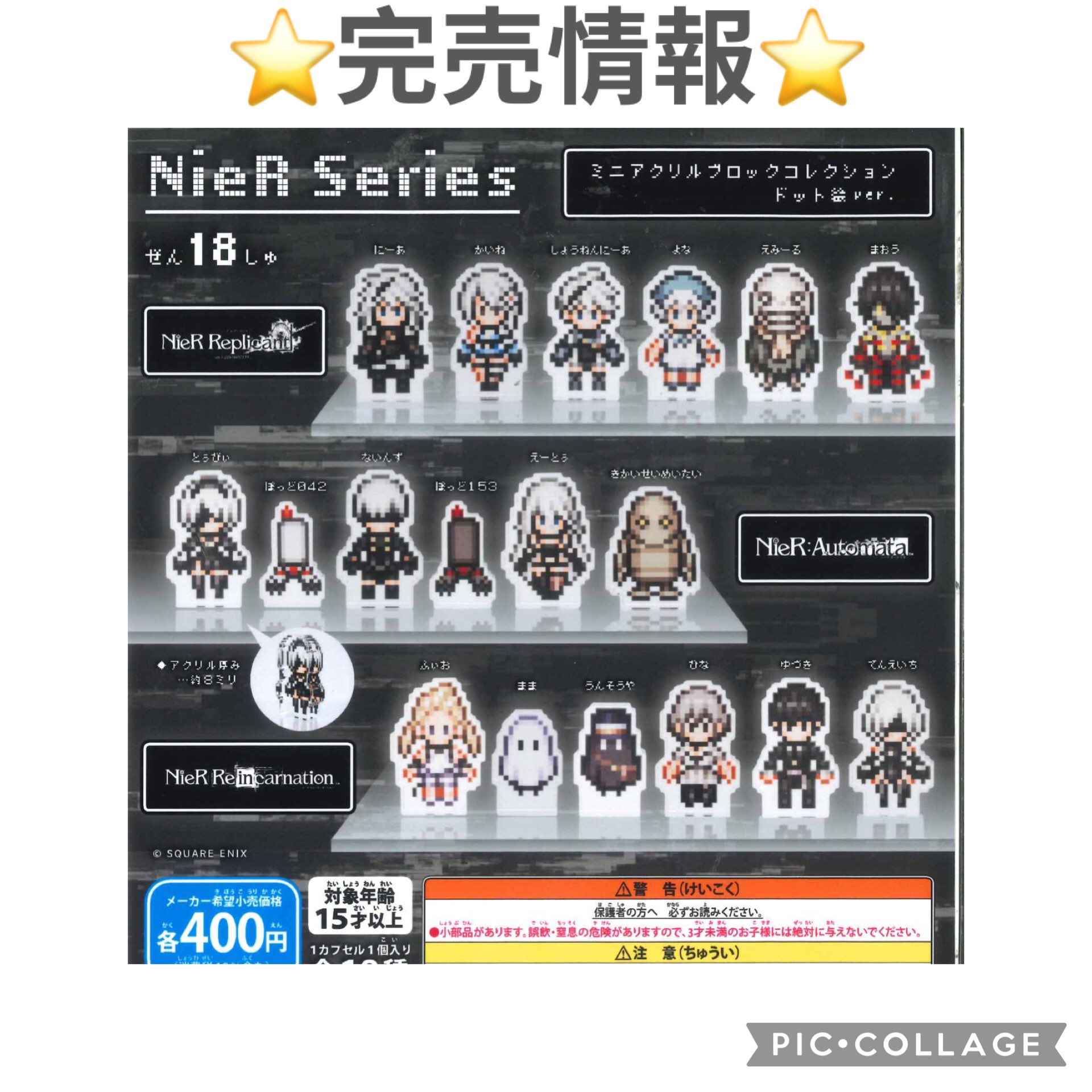 ジェルくん...コレカ シークレットver. コンビ ホワイトレーベル THE S R129 エッグショック ロッタ ZG