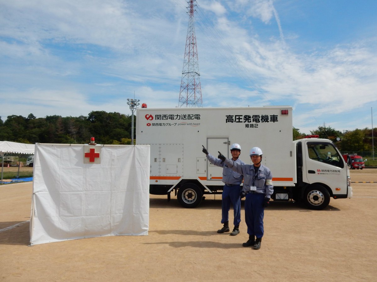 防災の大切さを伝える💫／ 加古川配電営業所は9月28日に開催された