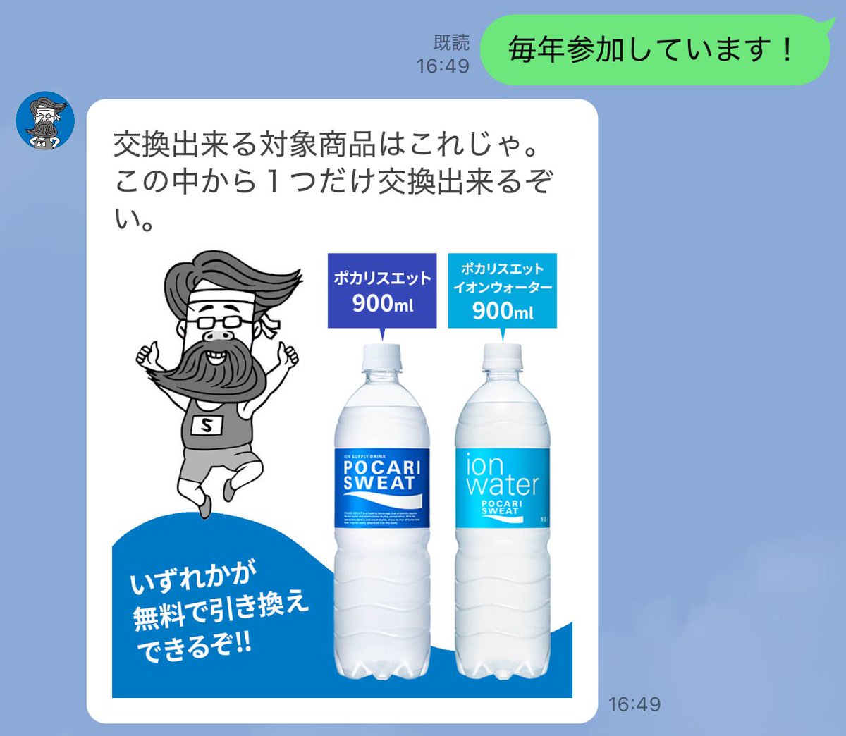 xxx_takoyakiman's tweet photo. ポカリスエット900mlが『無料』でもらえる
LINEにて超良問ドリルを友達登録し、クイズを5問正解するとポカリスエットの900mlが無料でもらえるキャンペーンを開催中

超良問ドリル公式LINE↓
https://t.co/4OkrSyJTxM

１〜４問目はランダムで出題。
最終問題は計算問題。

１〜４問の答えまとめポストはこちら↓
https://t.co/qsZO2ogWpF

５問目はAIアプリで聞くと簡単に答えが出るのでお好きなAIに聞いてみよう。

ぴーやさんのポストを見ながらやれば3分でポカリスエットをゲットできた。

クーポンの有効期限は10月27日までなので早めにやろう。