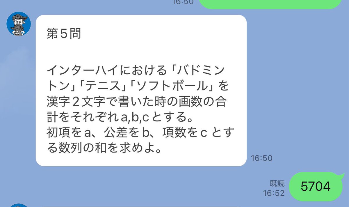 xxx_takoyakiman's tweet photo. ポカリスエット900mlが『無料』でもらえる
LINEにて超良問ドリルを友達登録し、クイズを5問正解するとポカリスエットの900mlが無料でもらえるキャンペーンを開催中

超良問ドリル公式LINE↓
https://t.co/4OkrSyJTxM

１〜４問目はランダムで出題。
最終問題は計算問題。

１〜４問の答えまとめポストはこちら↓
https://t.co/qsZO2ogWpF

５問目はAIアプリで聞くと簡単に答えが出るのでお好きなAIに聞いてみよう。

ぴーやさんのポストを見ながらやれば3分でポカリスエットをゲットできた。

クーポンの有効期限は10月27日までなので早めにやろう。