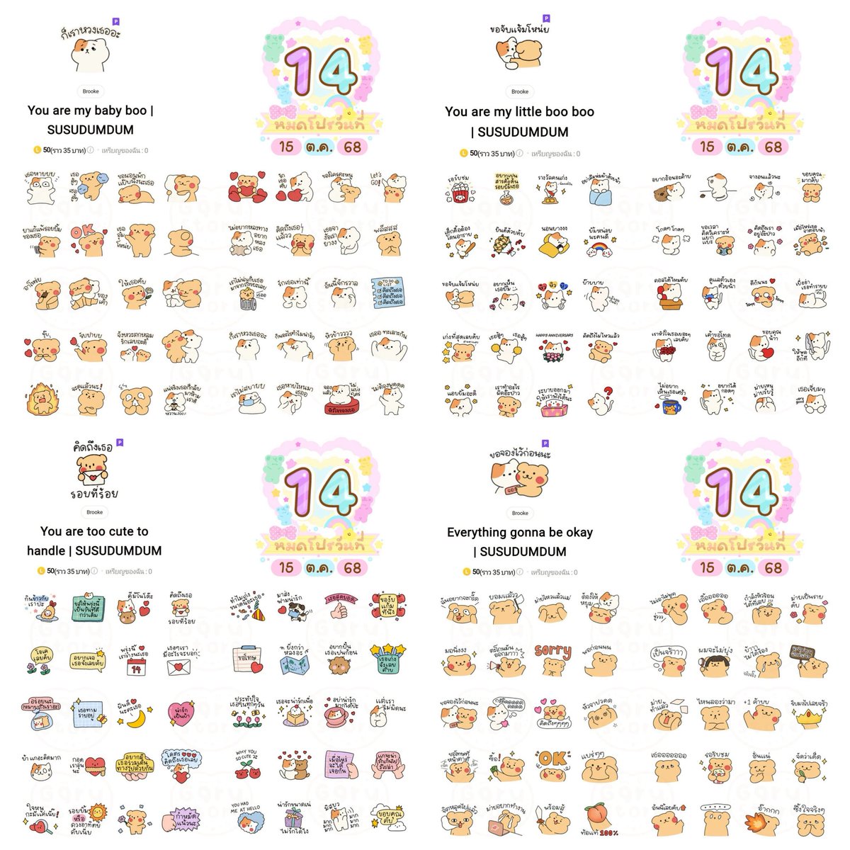 eriisticker's tweet photo. ꒰ 🎄 ꒱ ·  แคปรูปเพื่อรับโปร  Ꮺ🧸

ลายละ    ⦂   14฿
ลดถึง  ㅡ  15 ต.ค. 68

🍒𓈒 ꔛ สอบถาม @155xsnsh

#สติกเกอร์ไลน์ #สติกเกอร์ไลน์ราคาถูก #สติ๊กเกอร์ไลน์ #สติ๊กเกอร์ไลน์ราคาถูก #ธีมไลน์ #อิโมจิ #แจกอิโมจิ https://t.co/anvAAC4ijD