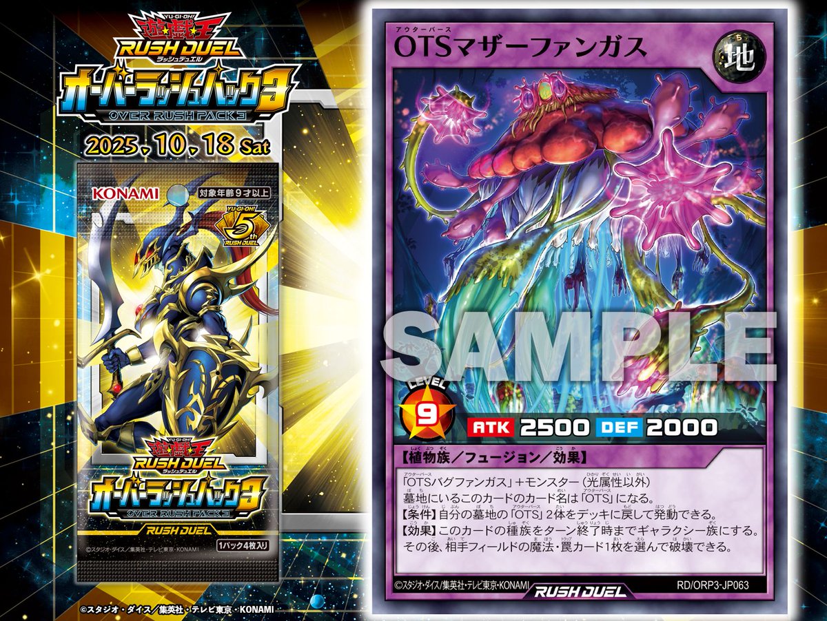 公式】遊戯王ラッシュデュエル on X 公式】遊戯王ラッシュデュエル on X