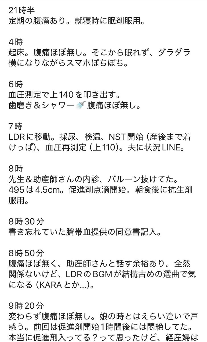 ichimaru0224's tweet photo. 拙いですが、出産レポまとめました！
出産翌日には熱も血圧も下がり、昨日から予定通り母子同室開始しています。息子はあまり自己主張せず、眠気＞食欲タイプで授乳中に寝ちゃったり、今のところのんびりさんです😌 https://t.co/GC4OPSXjti