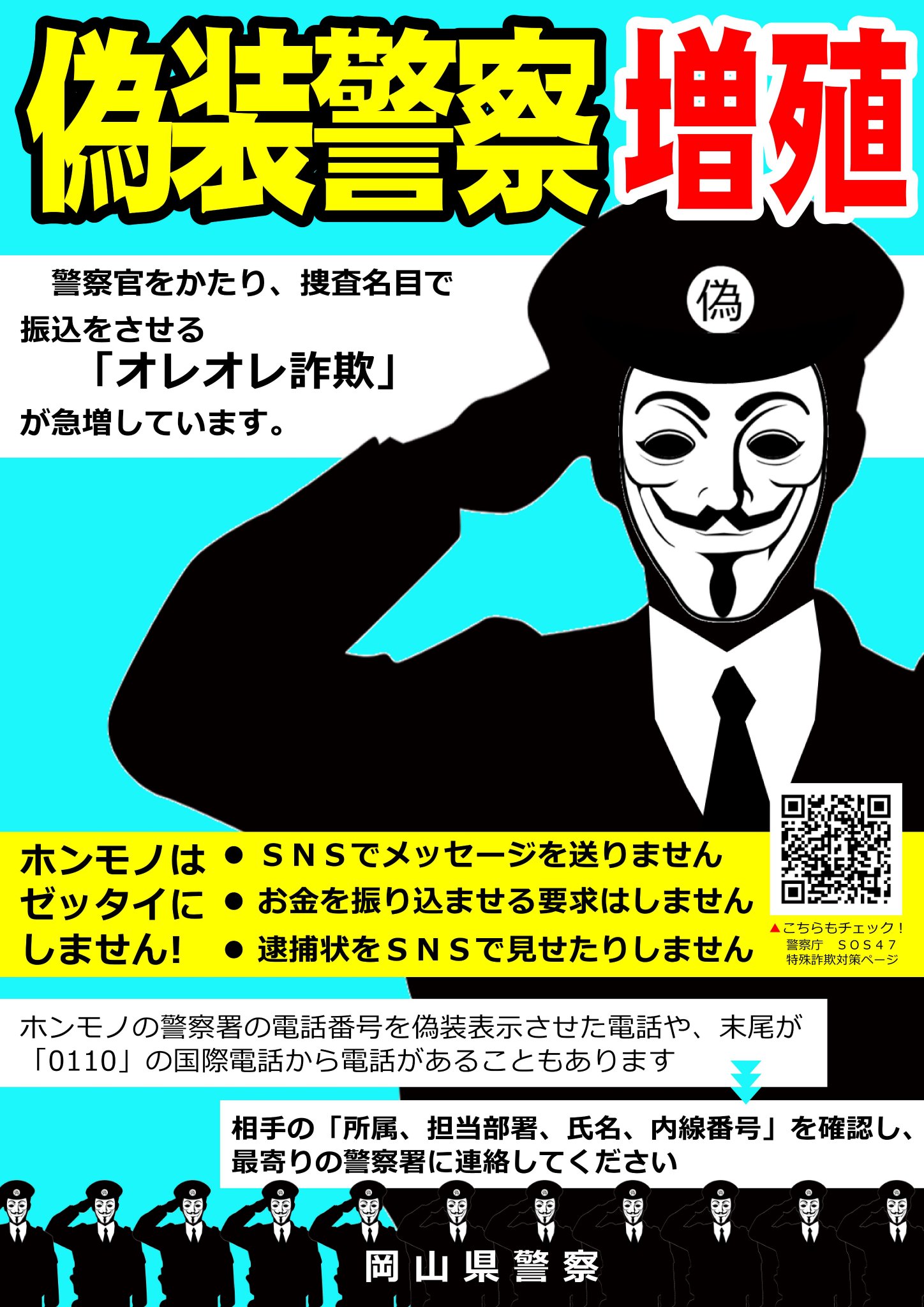 むん@24時間以内発送 神奈川県警察本部犯罪抑止対策室 on X: 