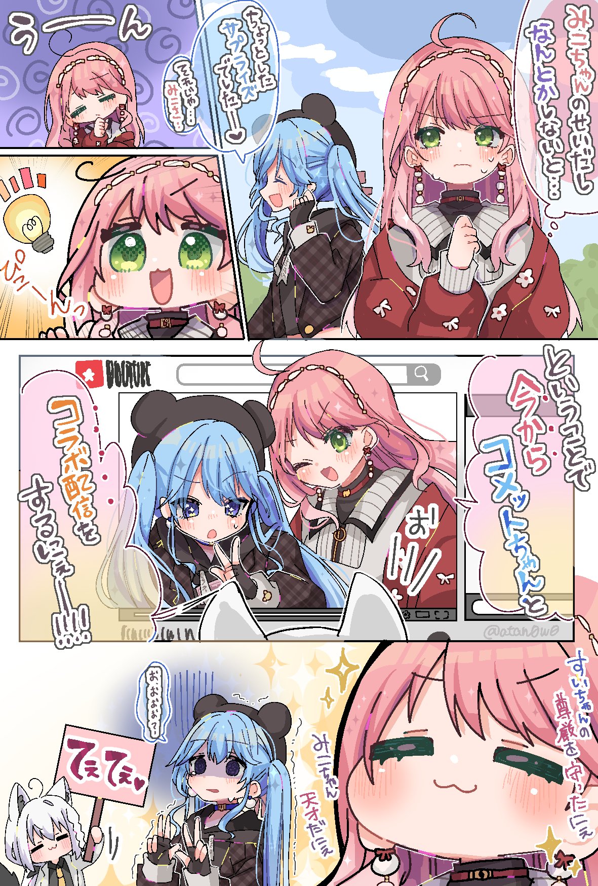 彩月あたん:SatsukiAtan on X: 