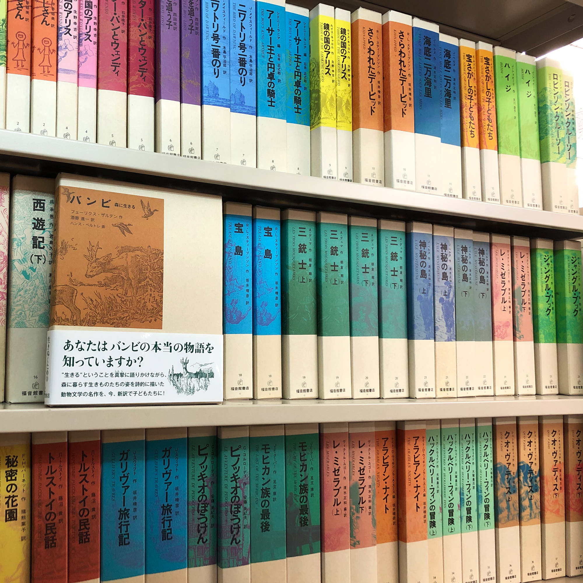 福音館書店　古典童話シリーズ　全40巻 福音館 古典童話｜みんなの人気者｜福音館書店