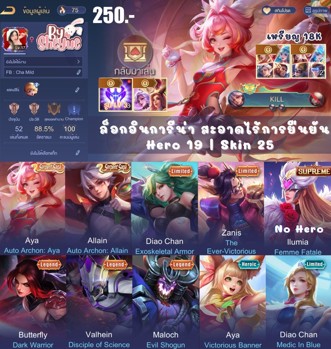 shenmihua's tweet photo. ⌒♡*:･ อาย่าตรุษจีน  ♡*:･。

#rov #rovth #ขายรหัสrov #ขายไอดีrov https://t.co/4bk7xcZN2M