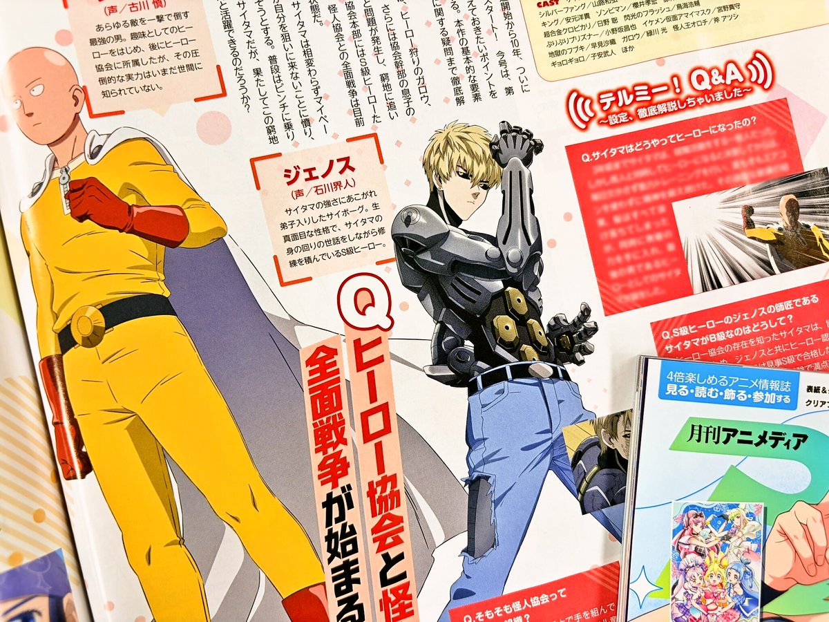 ワンパンマン アニメディア編集部 on X