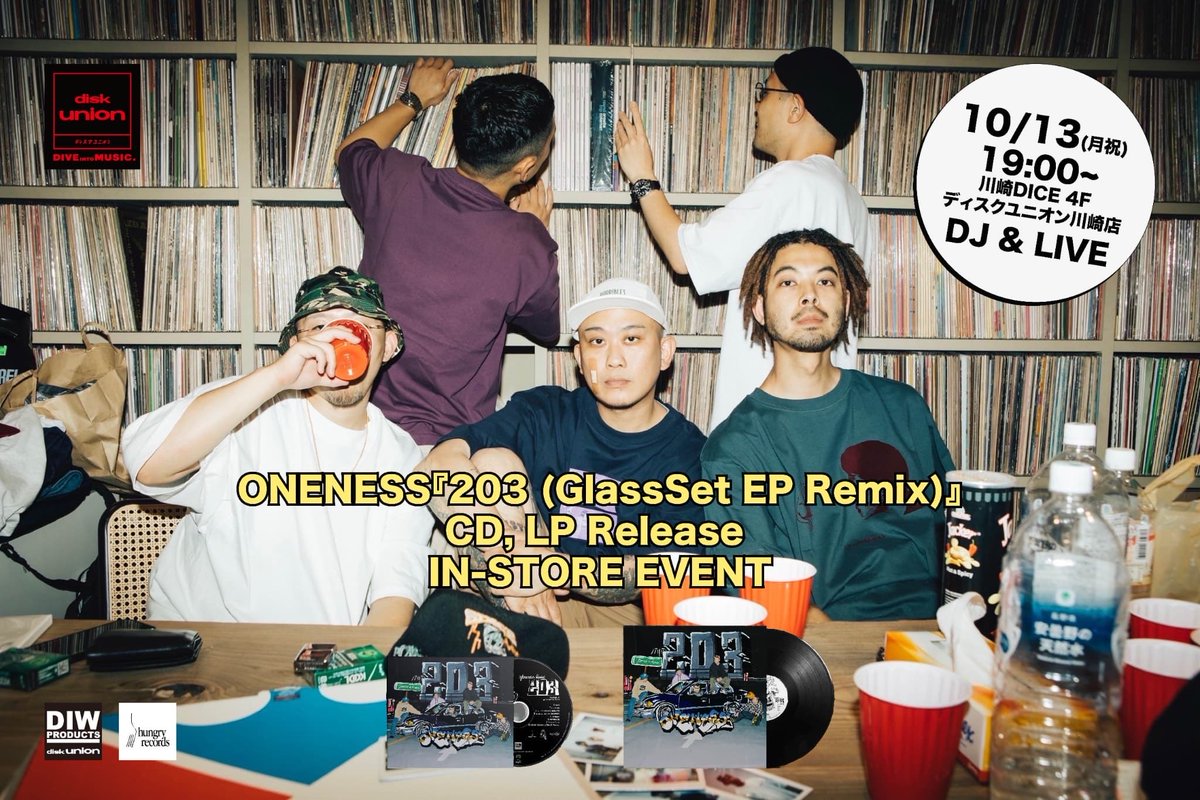 10/13(月祝)19:00-
ONENESS『203(GlassSet EP Remix)』
CD, LP RELEASE IN-STORE EVENT

川崎DICE4F
ディスクユニオン川崎店

10/1〜10/15の2週間、ディスクユニオン川崎店ではhungry recordsのpop upを開催中。更に、10/15(月祝)にはONENESSによる特別なインストアイベントが開催決定！