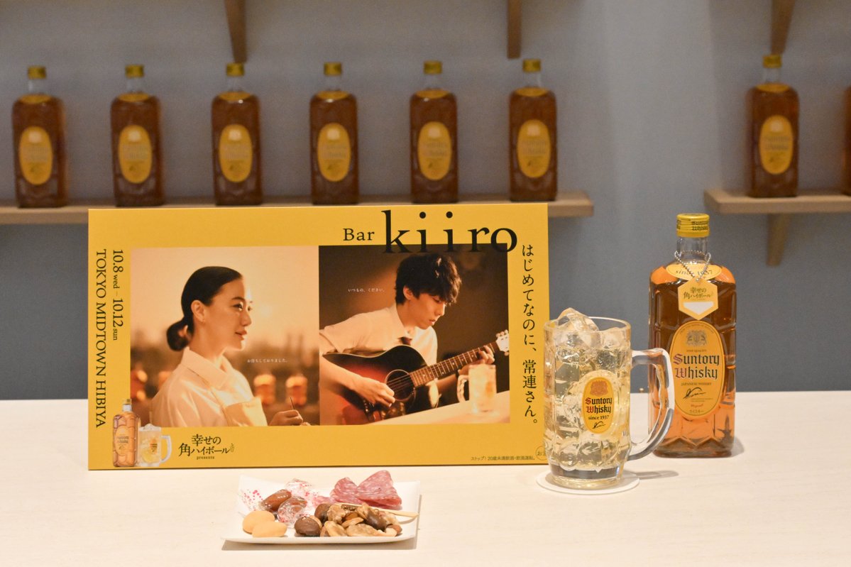 SUNTORY（サントリー） (@suntory) / X