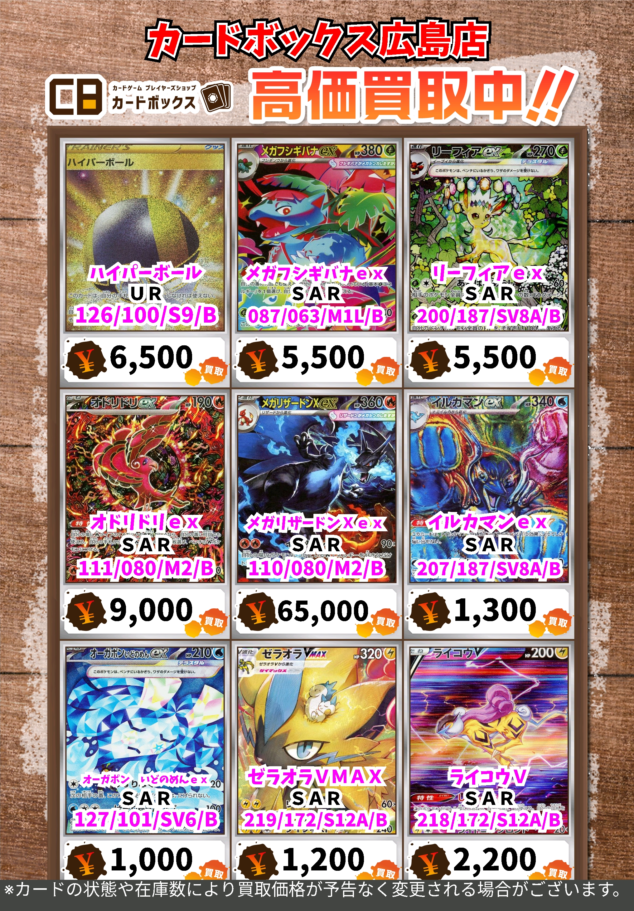 ヘブンスゲート スペシャルカード カードボックス広島店 on X: 