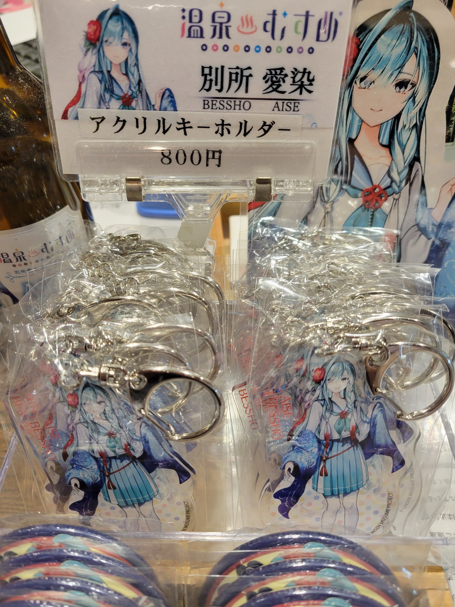 温泉むすめ グッズまとめ売り