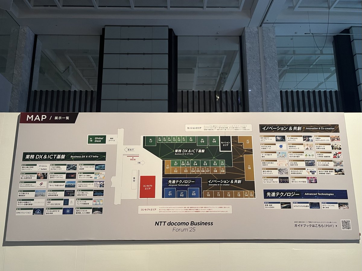 NTTCom_online's tweet photo. ／
明日より開催！
NTT docomo Business Forum'25📣
＼

会場の様子を少しだけお見せします📷
皆さまのお越しを心よりお待ちしております🙌

📌講演はLIVE配信・アーカイブ動画配信予定！
https://t.co/QcMyZSyHI6
※来場お申し込みは定員に達したため受付終了いたしました

#NTTドコモビジネス https://t.co/3feAp9Tktf