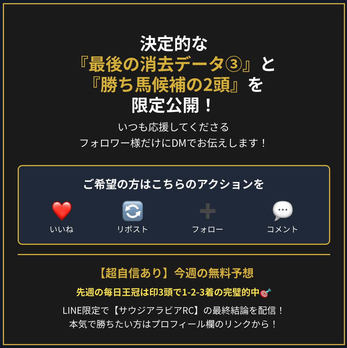 gradeRaceHunter's tweet image. 【衝撃】アイルランドトロフィー、勝ち馬候補は2頭に絞られました。

実力馬が集う大混戦のハンデキャップ競走、アイルランドトロフィー。どの馬にもチャンスがありそうで、正直どの馬から買うべきか悩みますよね。…