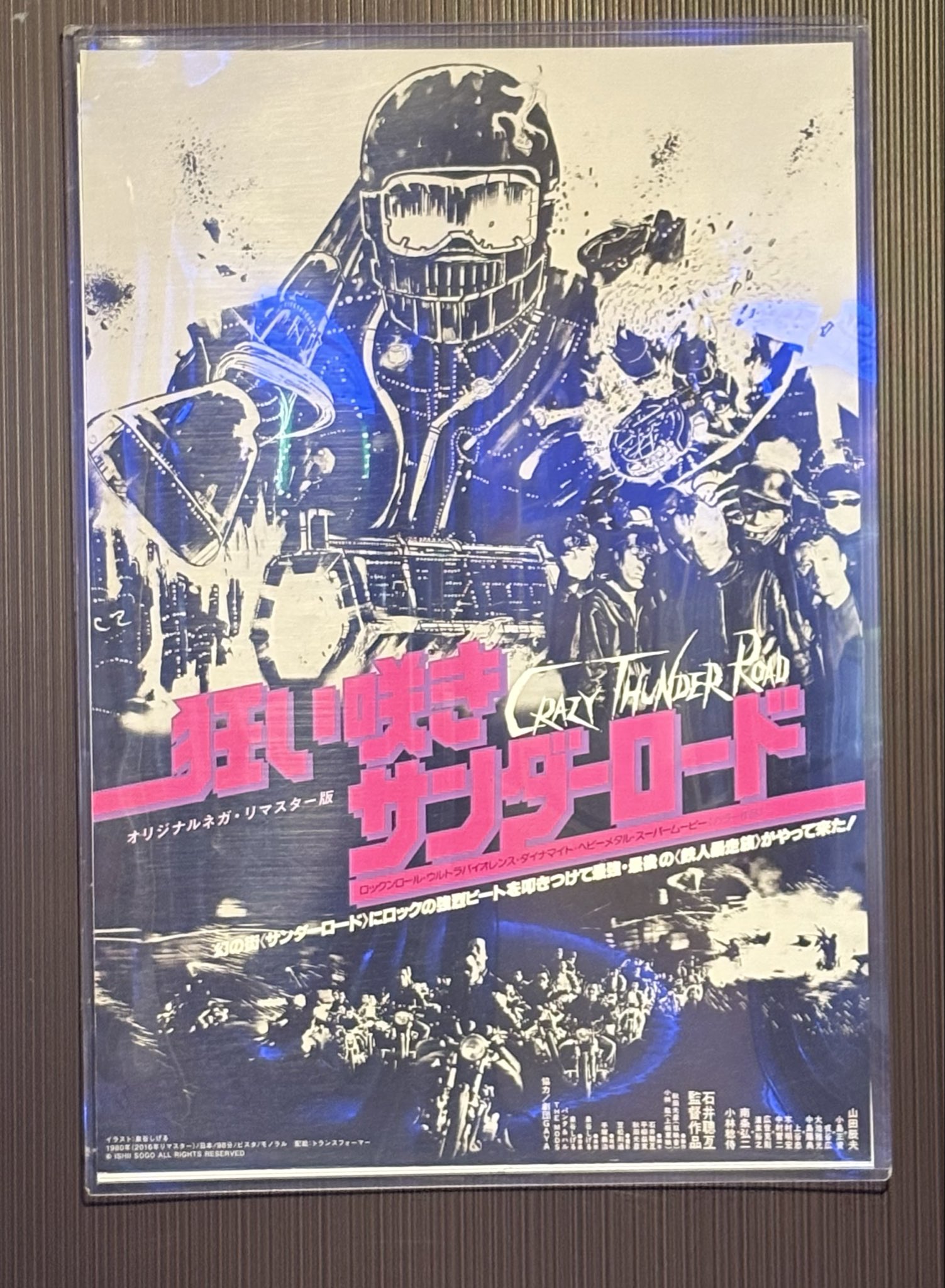 狂い咲きサンダーロードcrazy thunder road DVD 狂い咲きサンダー