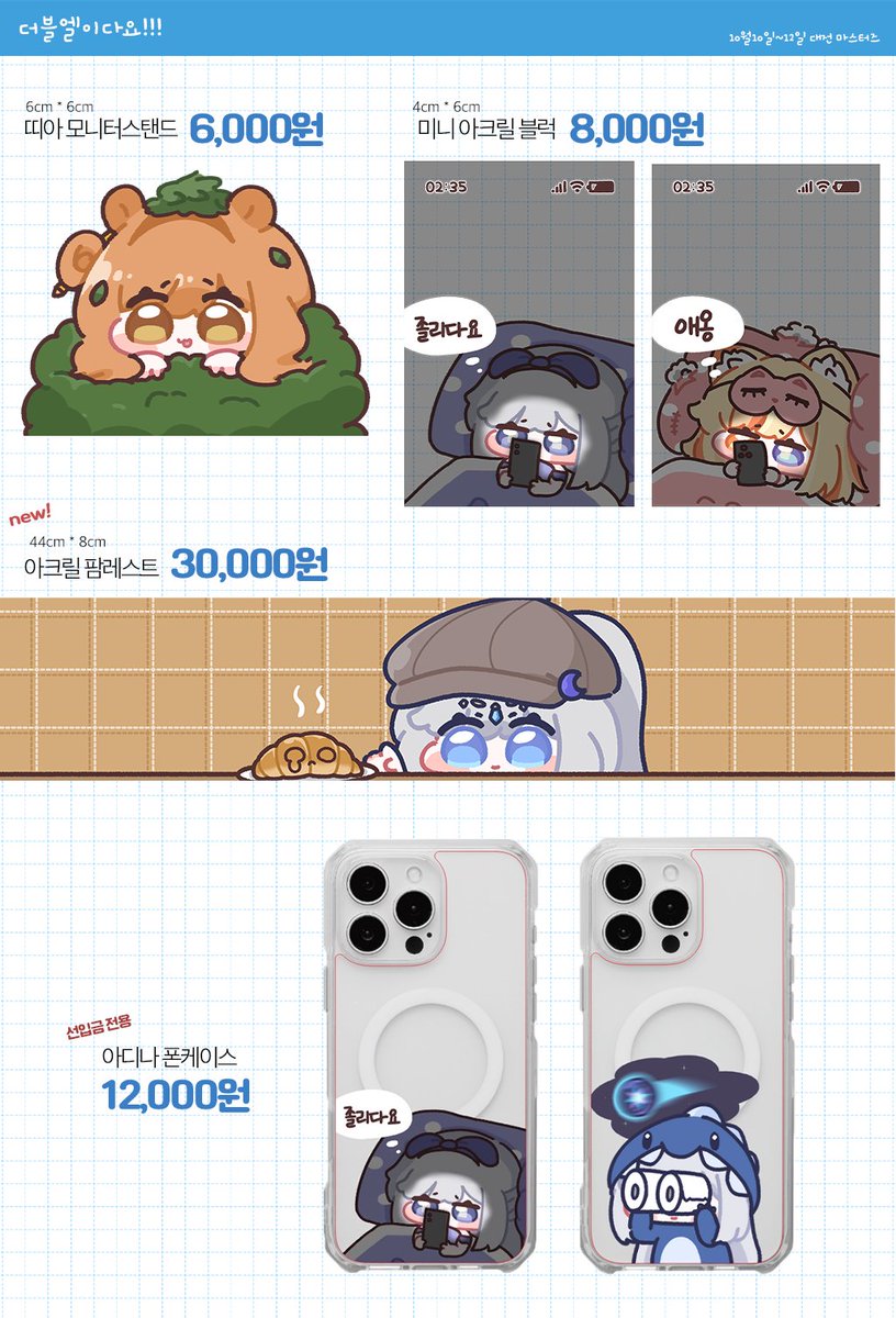 이터널리턴 대전 마스터즈 야시장부스 [더블엘이다요!!!] 최종인포입니다. 🥹 🥹 🥹
기한 : 2025.10.10 ~ 10.12
요번엔 통판이 있지만 태그키링 같은 경우, 재주문이 어려워서 현장 품절시 통판 불가합니다 🥲 새로운 굿즈도 많고 이벤트와 뽑기도 있습니다~~!!! 구경많이해주세용💚💚
(1/4)