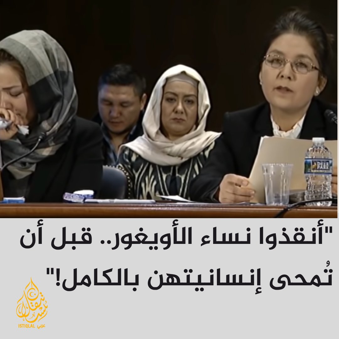 "التعقيم القسري، الإجهاض الإجباري، والزواج بالإكراه.. هذا هو 'الولاء' الذي تطلبه الصين من نساء الأويغور."