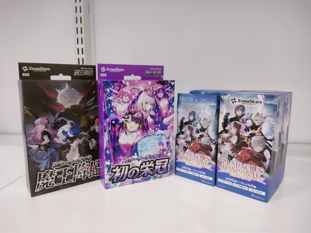 おもちゃのヨシダ本店 on X