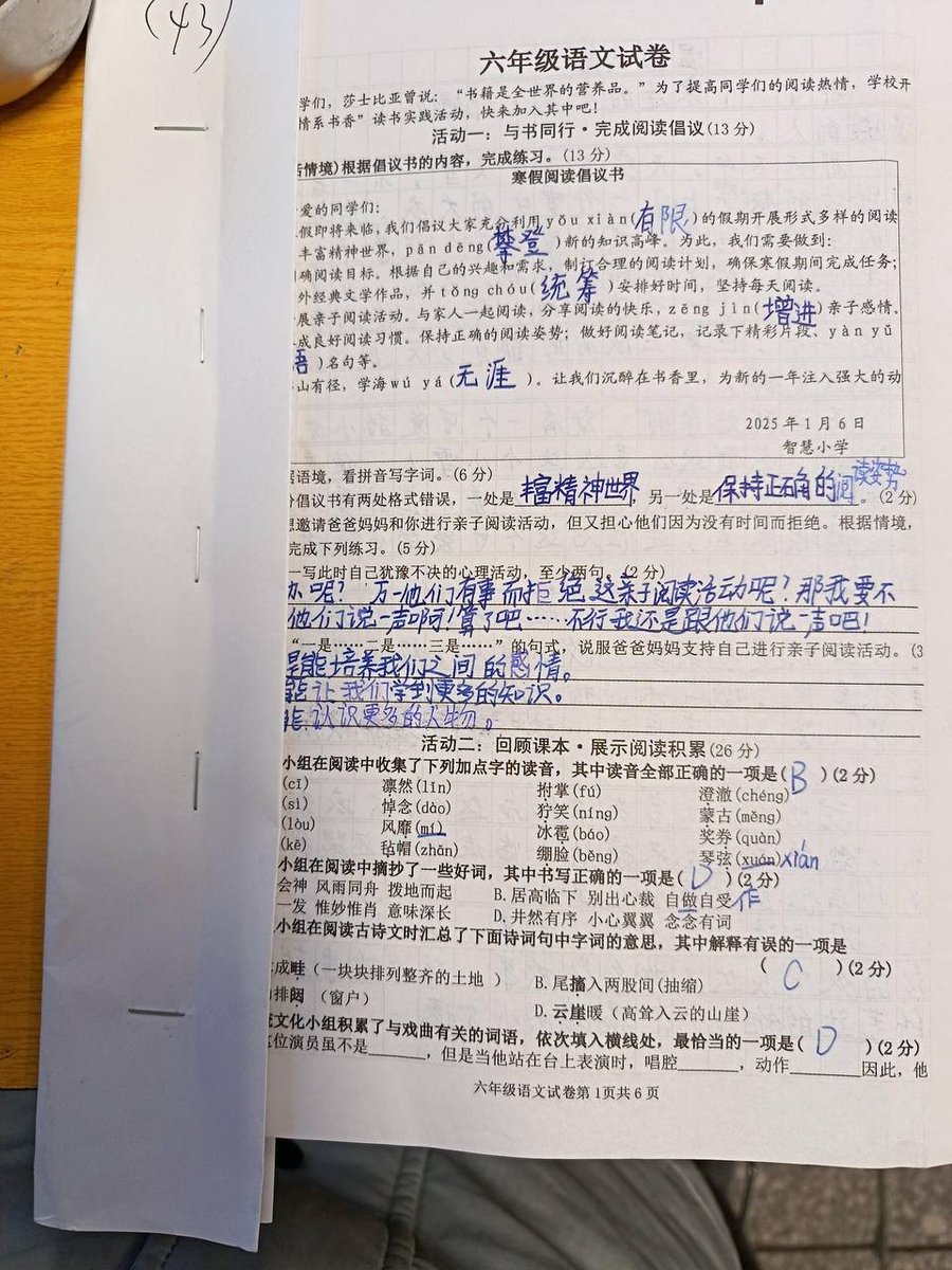 荔枝~ tweet media
