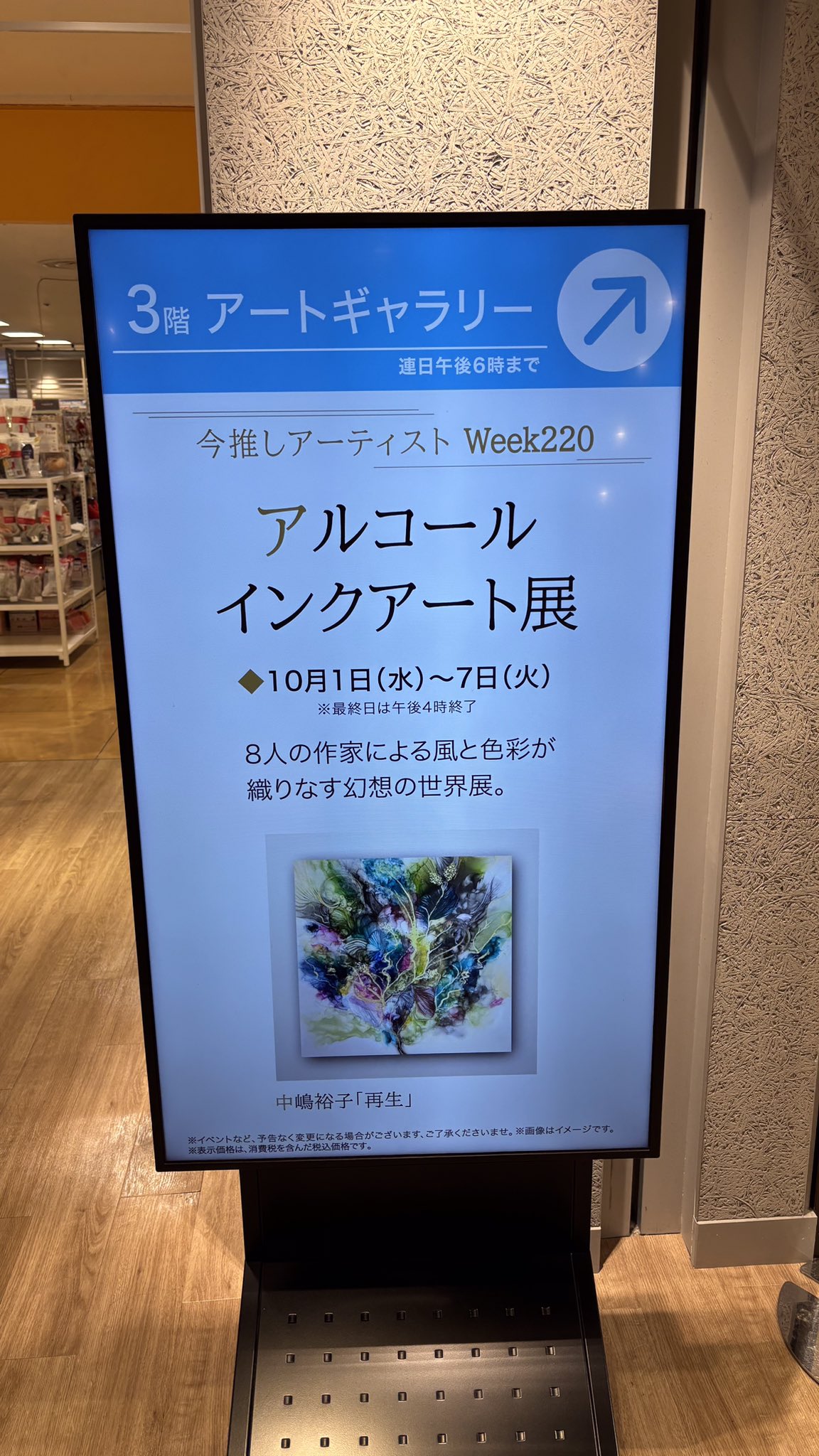 アートワークスクラクション バラ売り クリエイター支援 額縁/額装専門店のギャラリーゴロー on X