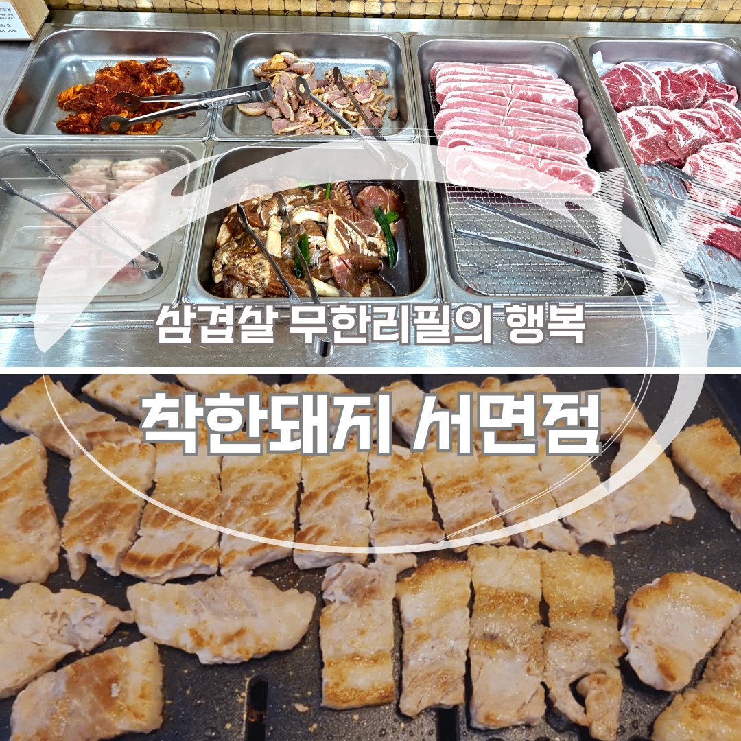 goldrose9090's tweet photo. 🍜Unlimited Pork Belly at ChaKan Dwaeji in Seomyeon: A Hearty Lunch with My Daughter
✨#BusanFood #KoreanBBQ #UnlimitedBBQ #SeomyeonEats #FoodieTrip #BusanEats #MotherDaughterTime
check more⤵️
https://t.co/BneavkqIIx https://t.co/fGgRBpeTBy