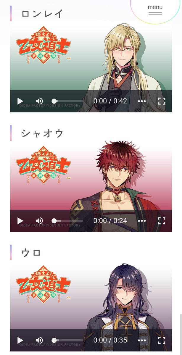 Otomate_App's tweet image. ／
📣 #乙女道士 キャラボイス配信は
　 明日【10月9日（木）18時まで】⏰！
＼

🐼「燃えよ！ 乙女道士 ～華遊恋語～」
主人公に「好き」と言われたときの、
各キャラクターの反応がわかります💗✨

※年額会員限定特典です。
otomatefc.jp 
#オトメイトFC