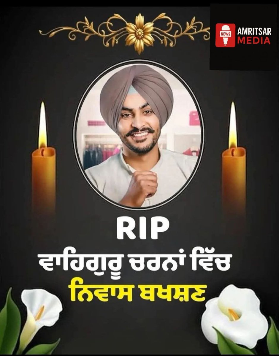 engazed's tweet photo. RIP #RajvirJawanda https://t.co/CbGkkeISwp