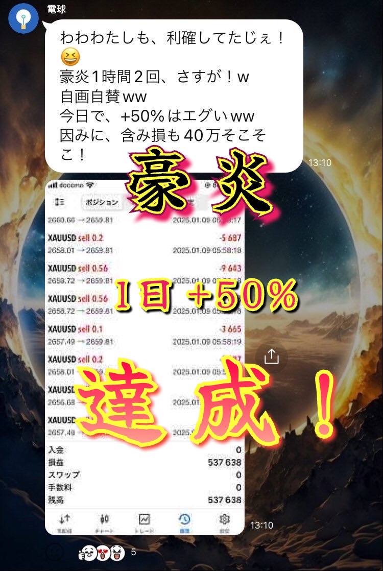 OcheleMoses's tweet photo. 豪炎＝新世代投資🔥

GOLD専用EAで週＋100％の衝撃を体験。
1か月で＋200％という報告も多数。
投資はリスク込み、それを理解した人にこそ使ってほしい。
詳細はプロフィールリンクから❕

#FX #GOLD #EA #投資 #副収入 https://t.co/kfwwDERn9p