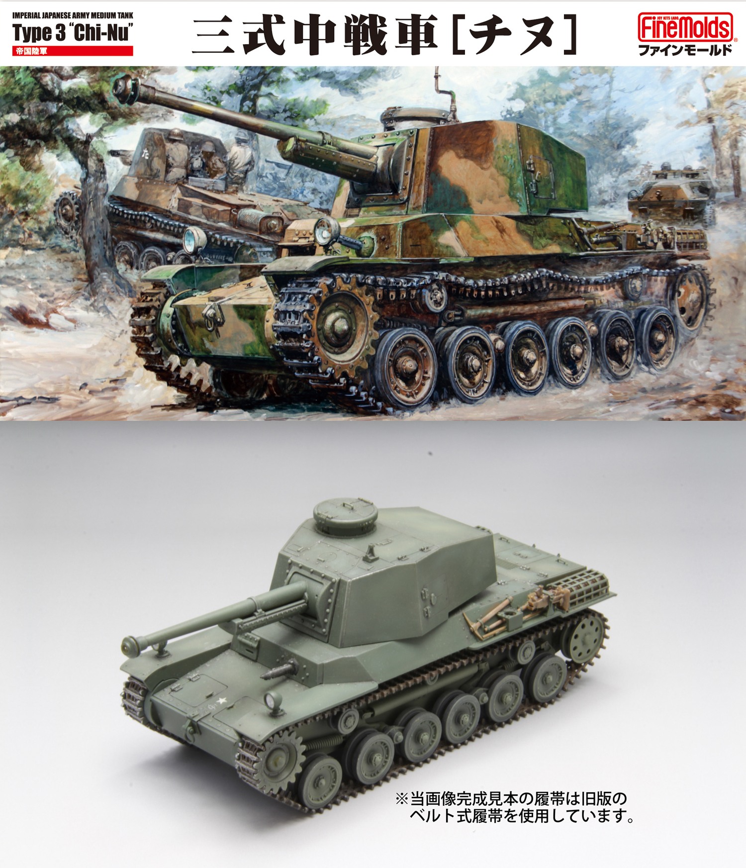 [ジャンク]ベインソード他　戦車　帝国防衛軍 ジャンク]ベインソード他 戦車 帝国防衛軍 時崎狂志狼 is Back