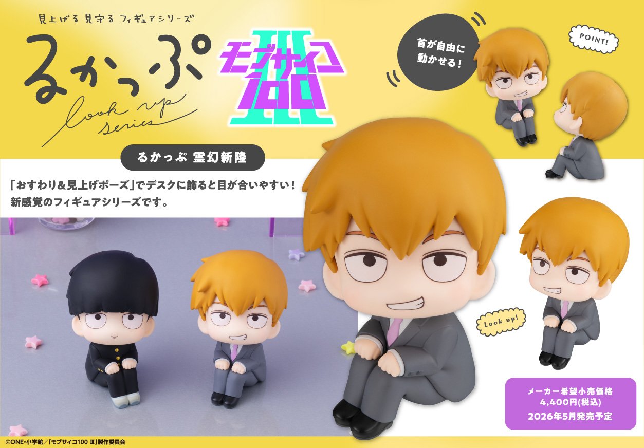 モブサイコ100 霊幻 グッズセット ② モブサイコ100 霊幻 グッズセットの通販 by ぷうぷう's shop｜ラクマ