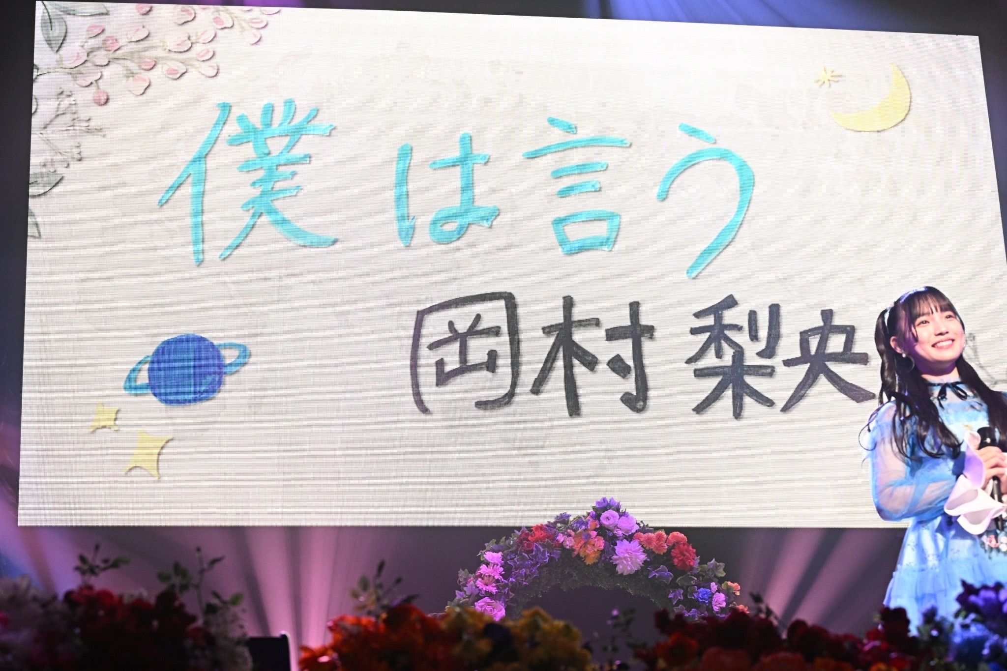 STU48 月別 生写真 2025.7月 岡村梨央 直筆 サイン STU48 月別 生写真 2025.7月 岡村梨央 直筆 サイン 岡村 梨央（STU48