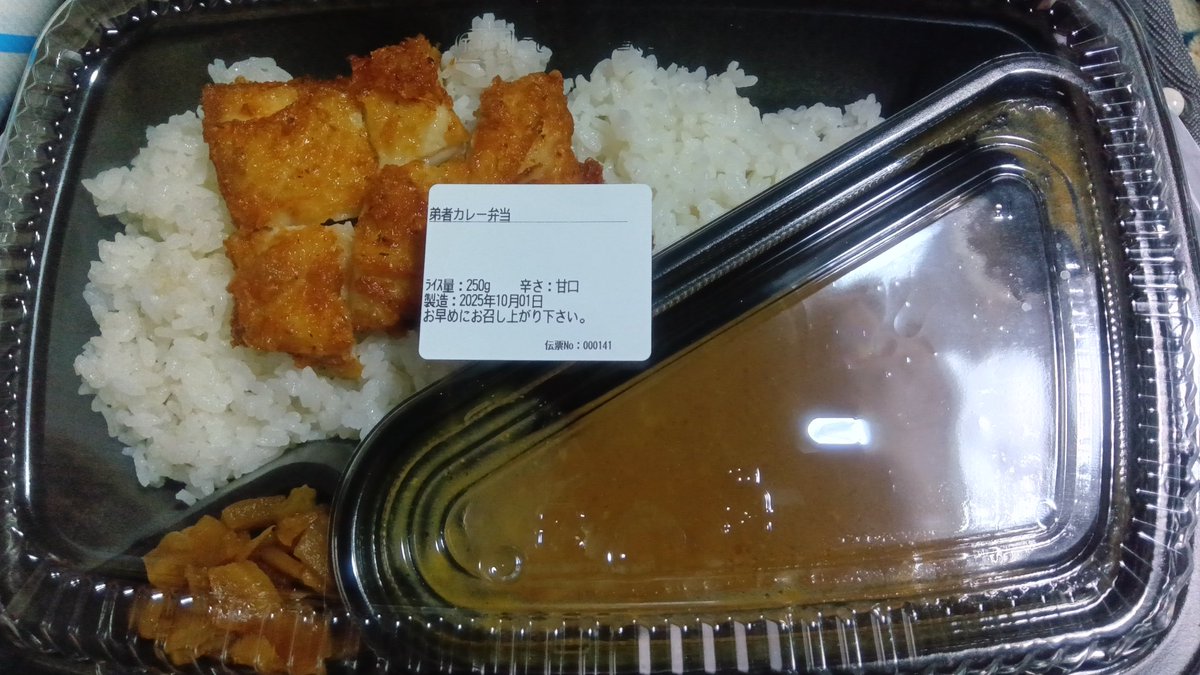riru0728's tweet photo. パリパリチキンが美味しかった😋
#2BROカレー決戦
#弟者カレー https://t.co/rEL5UWEAum