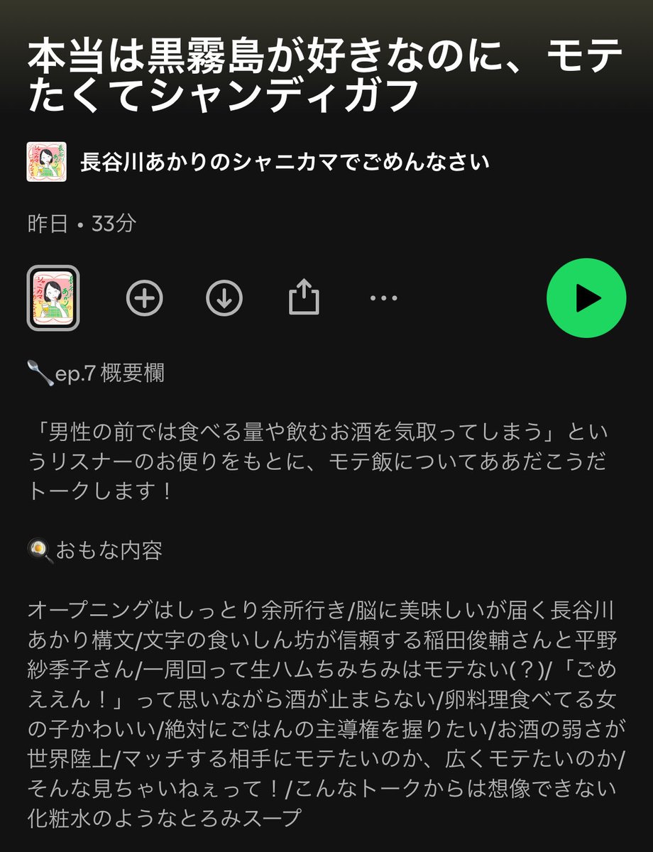 モテる食事を教えてくださいという難易度の高い質問に全力で答える回です！！人に好かれるって難しすぎるよーーーー！！！