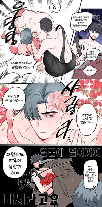 페르하데AU) 해량무현 rkgk 