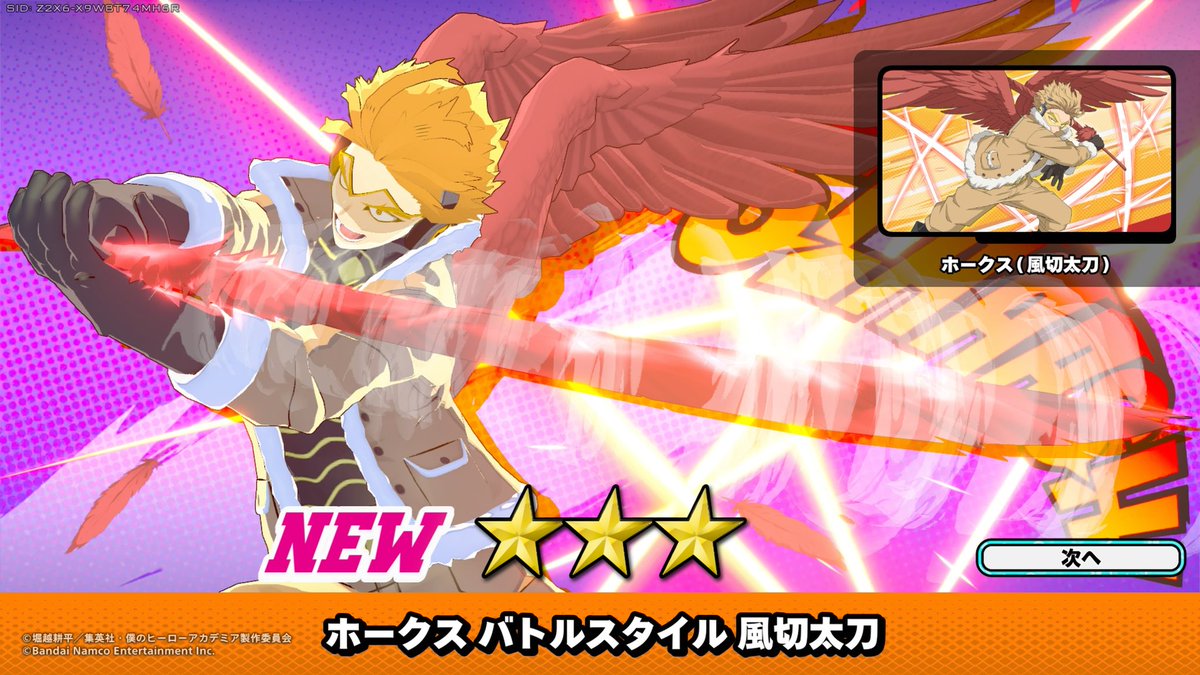 きちゃーー！ #ヒロアカUR