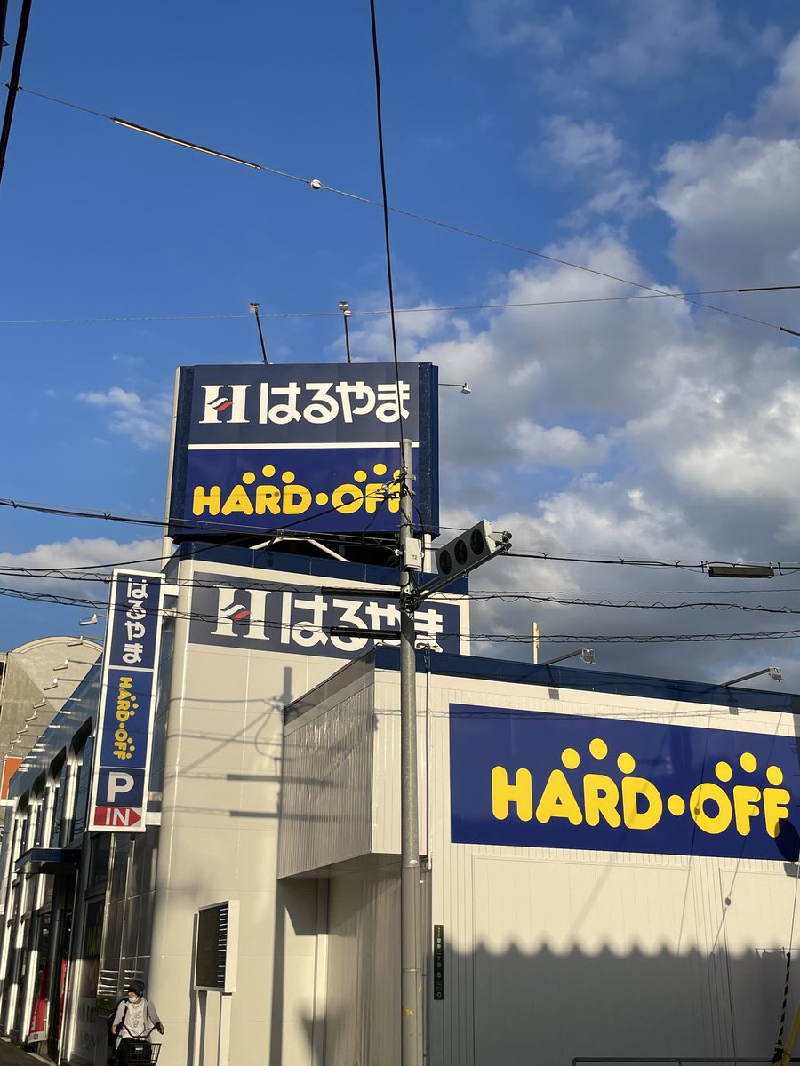 hardoffyodogawa's tweet photo. 来たる10月10日より買い取りオープン致します!!東淀川区の地域に根ざした店舗になれるよう、親切丁寧に買い取り致します。心よりお待ちしております!! https://t.co/riFDJuV2yZ