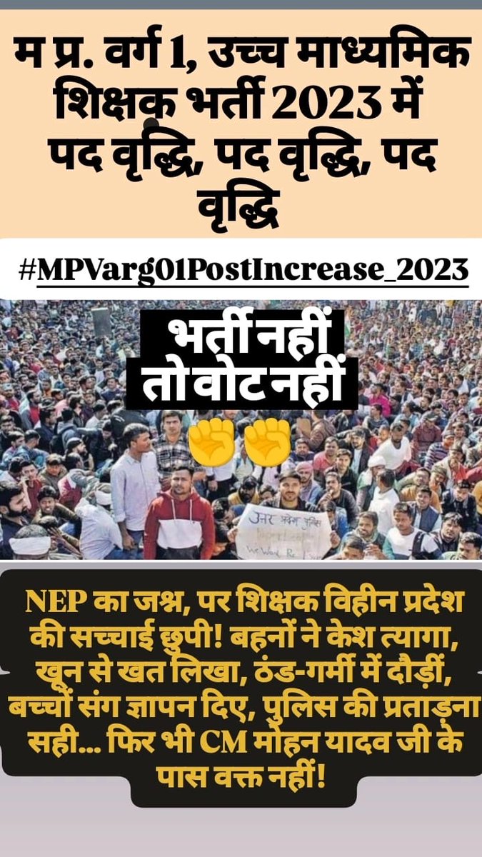 manoj96185's tweet photo. #MPVarg01PostIncrease_2023 https://t.co/bKRfHRxvIU