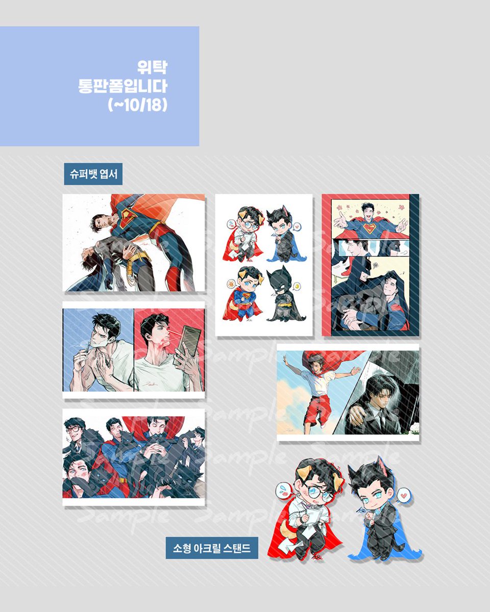 10월 디페에서 판매 예정인 Junseo(<a href="/noonrema/">Junseo(峻曙)</a>)님의 팬아트 굿즈 위탁 통판폼을 만들었습니다. 자세한 사항은 아래 링크에서 확인해주세요! ☺️🫶 (~10/18) witchform.com/deposit_form/9…