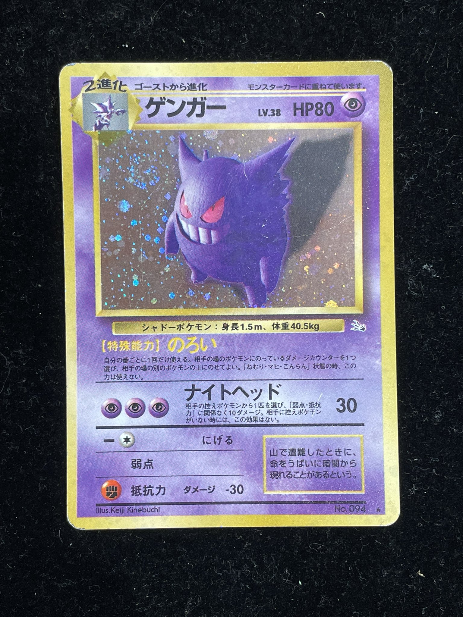 PSA8 ゲンガー 旧裏 化石の秘密 94 1997 PSA8 ゲンガー 旧裏 化石の秘密 94 1997 s-l400.jpg