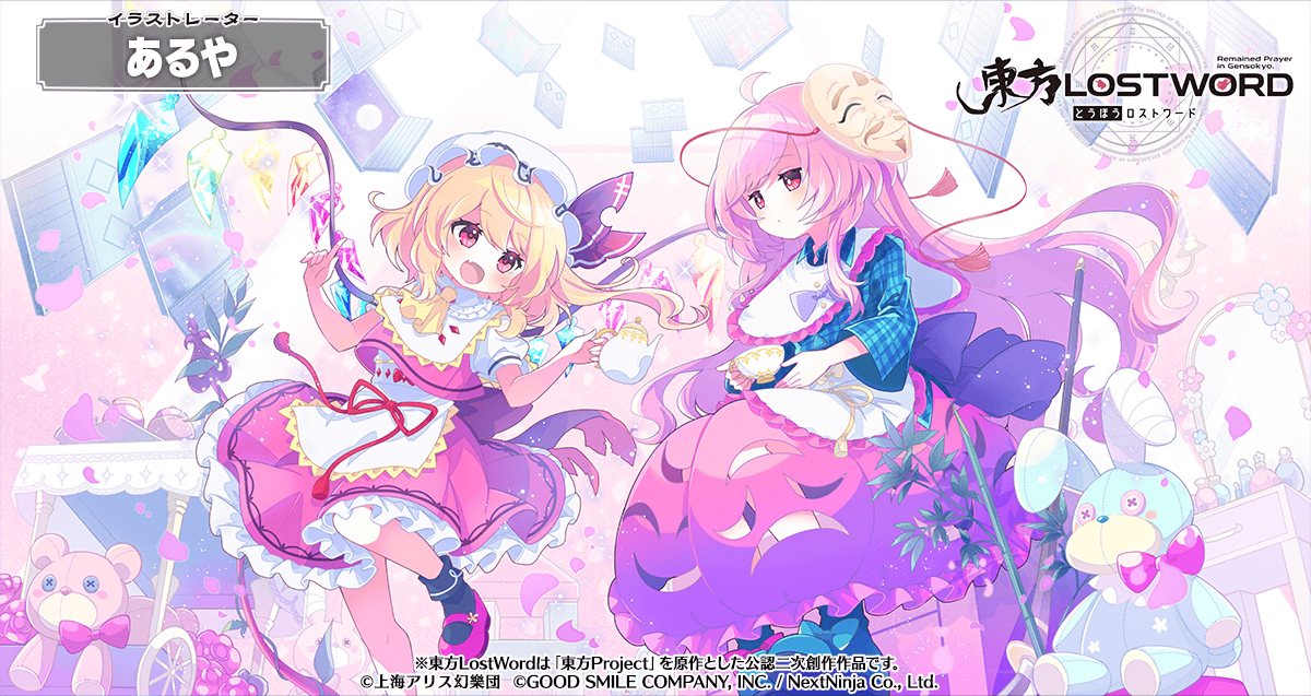 🖼️絵札イラスト紹介 《イラストレーター》 あるや 《キャラクター