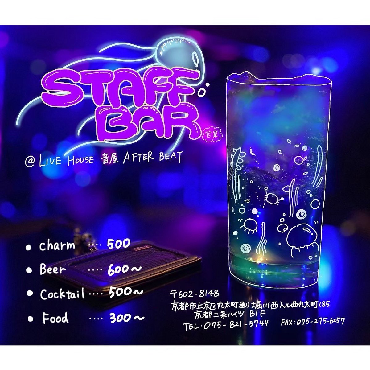 afterbeat_kyoto's tweet image. 📢 2025/10/08
🍸 Charm: ¥500
🕡 Open: 18:30
🎶 Guest: @hajimite 

心地よい音楽と美味しいお酒を楽しめるバー営業。
リラックスした空間で、特別な夜を一緒に過ごしませんか？
気軽にお立ち寄りください！

✨ #bar #bartime #livemusic #speakeasy #cocktaillover #hiddenbar #kyotobar