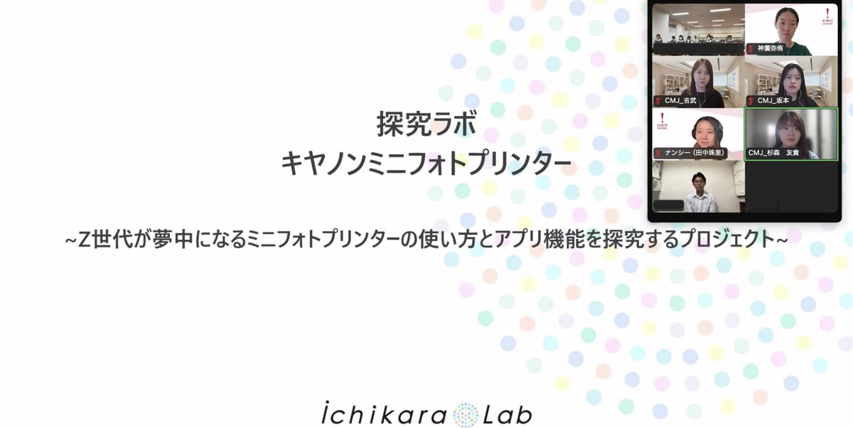 CURIOSCHOOL's tweet image. 【2025年度後期「探究ラボ」がスタートしました！】
curioschool.com/news/2Rhu9zsz